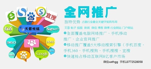 西安網絡關鍵字搜索全網優化公司