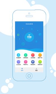 wenet歐亞手機下載 安卓版 系統(tǒng)工具 下載之家