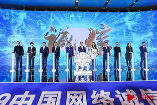 2019中國網絡誠信大會在西安舉行