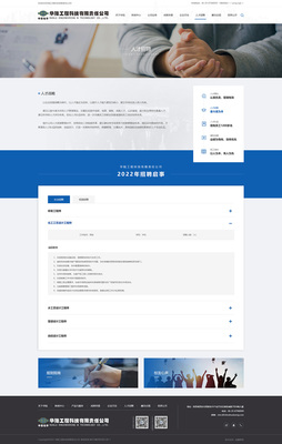 華陸工程科技有限責任公司-產品展示 外貿 銷售-企業宣傳-案例展示-硅峰網絡-網站設計|軟件開發|微信建設,西安最專業的企業信息化建設網絡公司。