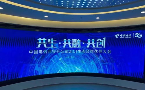 貝斯平榮獲西安電信 2020年度優(yōu)質(zhì)合作伙伴 殊榮