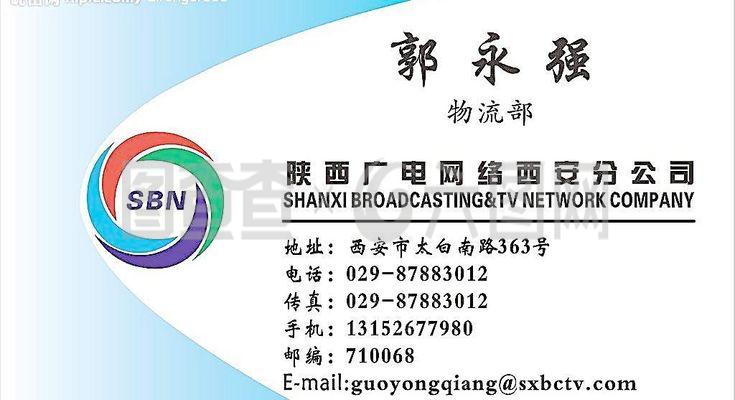 陜西廣電網(wǎng)絡(luò)西安分公司 連接古都的數(shù)字橋梁